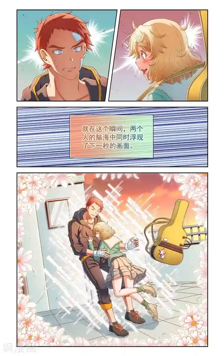 堇草之华第66话