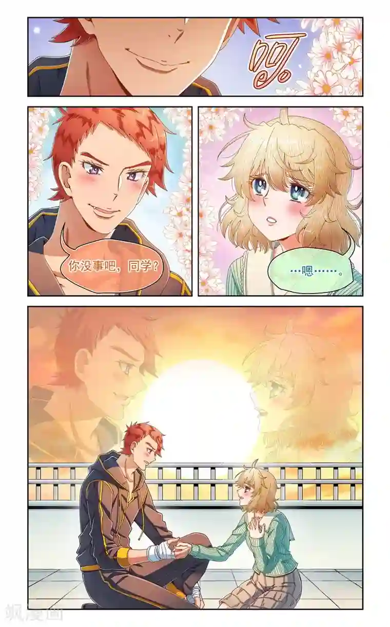 堇草之华第66话