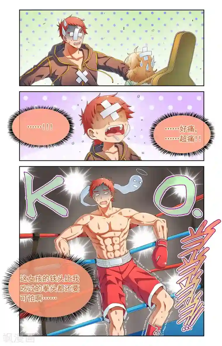 堇草之华第66话