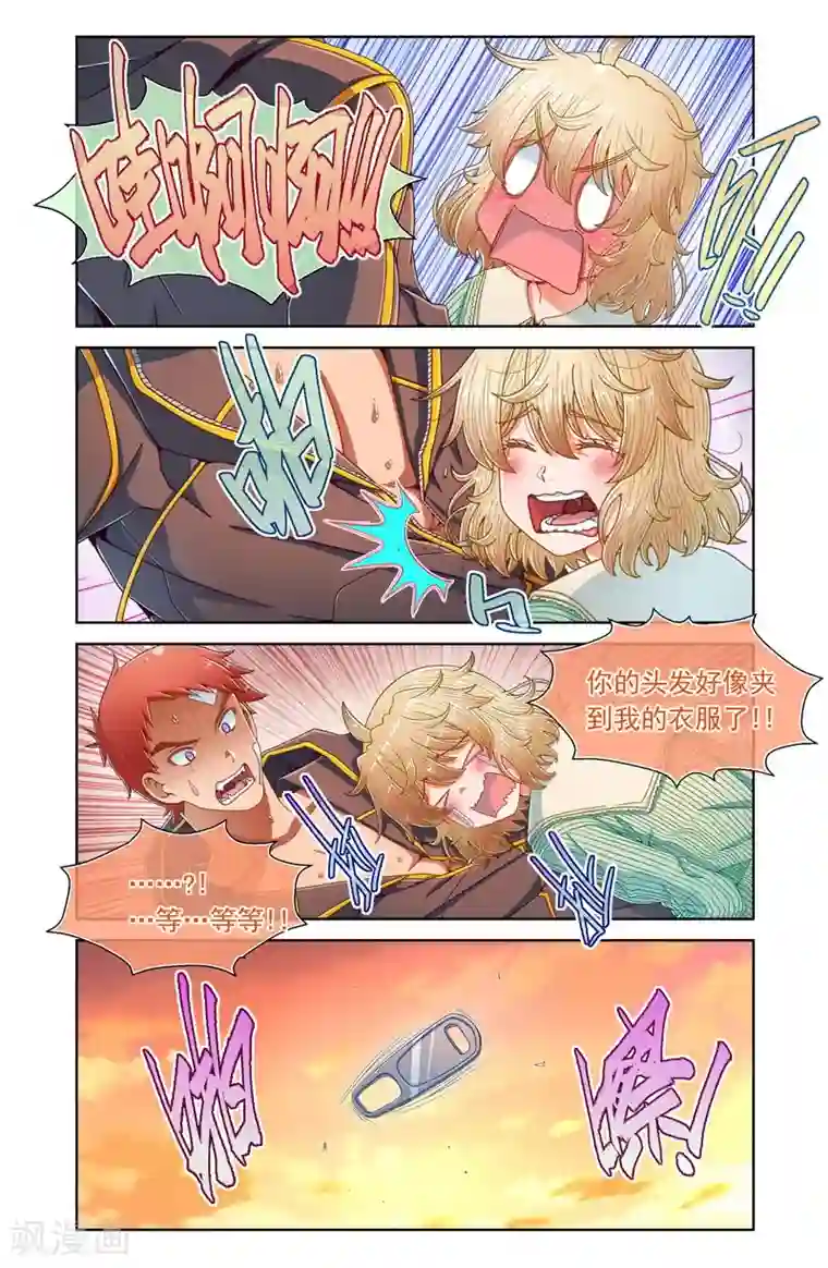 堇草之华第66话