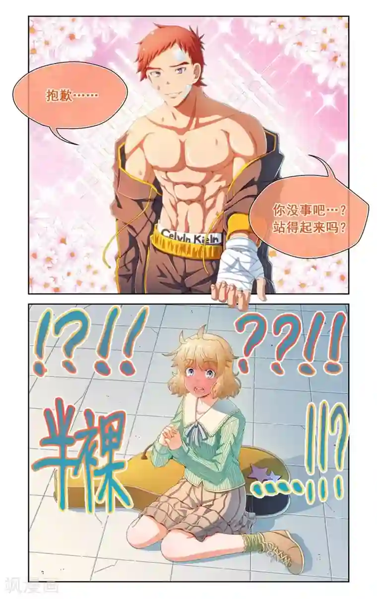 堇草之华第67话