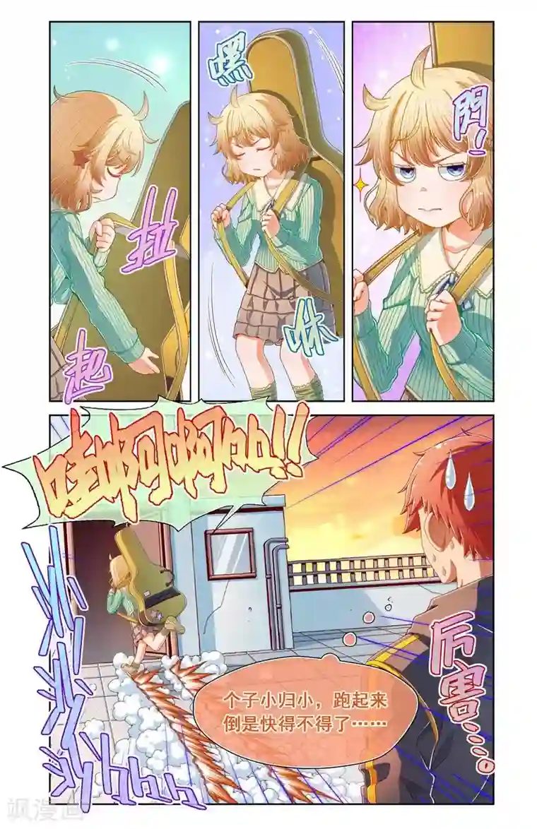 堇草之华第67话