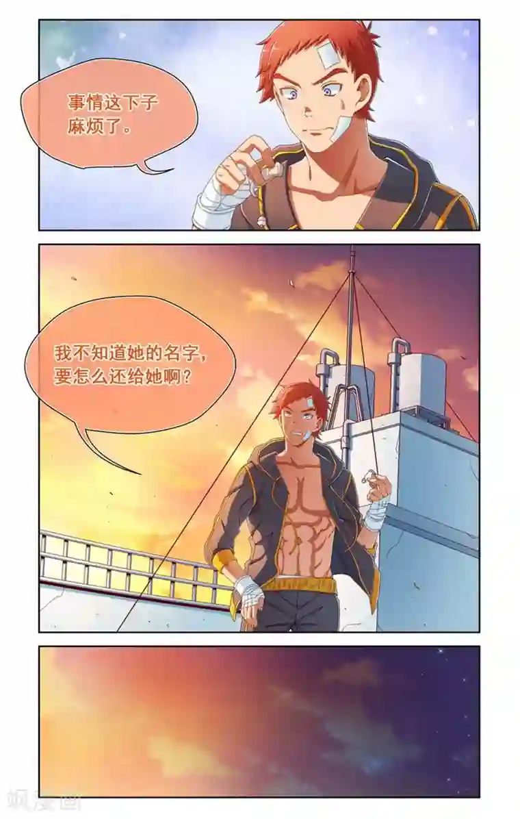 堇草之华第67话