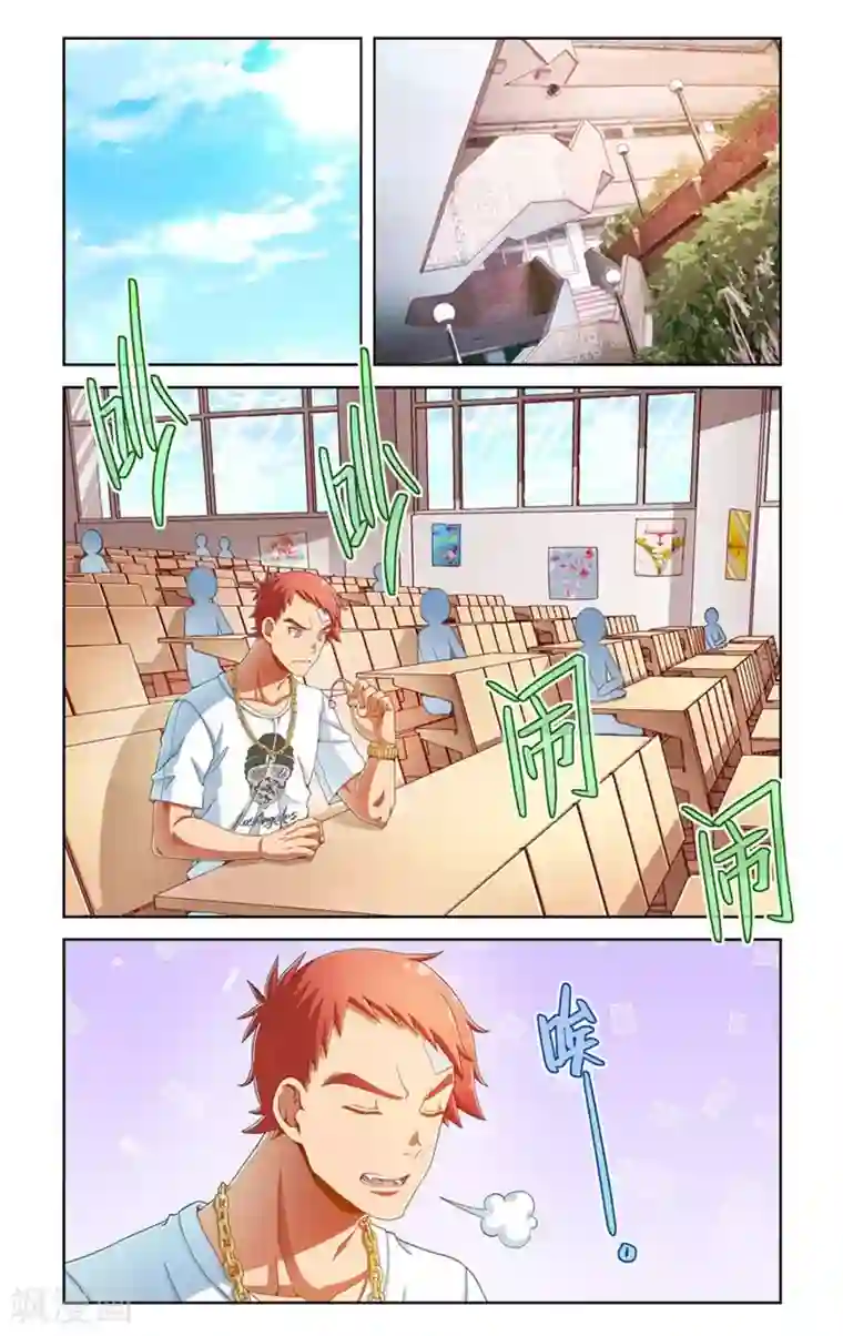 堇草之华第67话