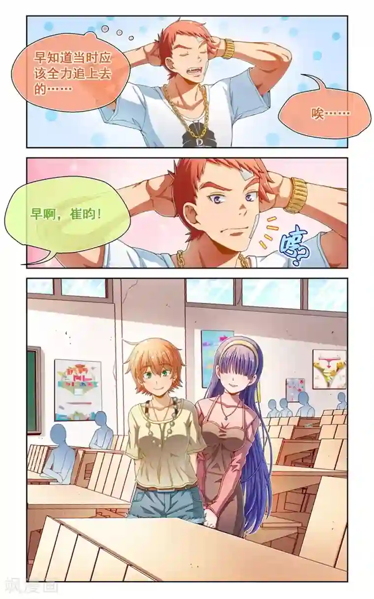 堇草之华第67话