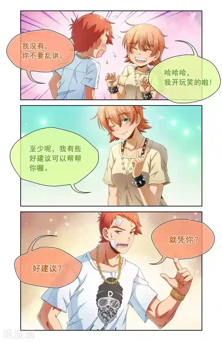 堇草之华第68话