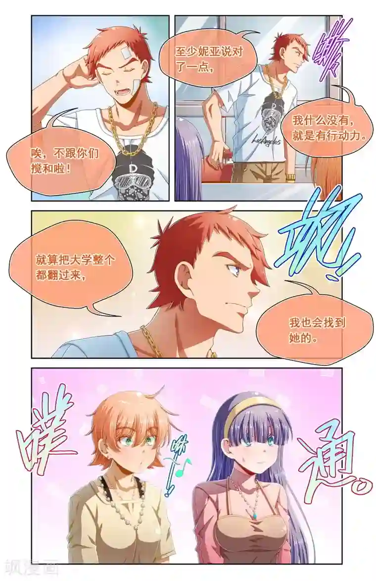 堇草之华第70话