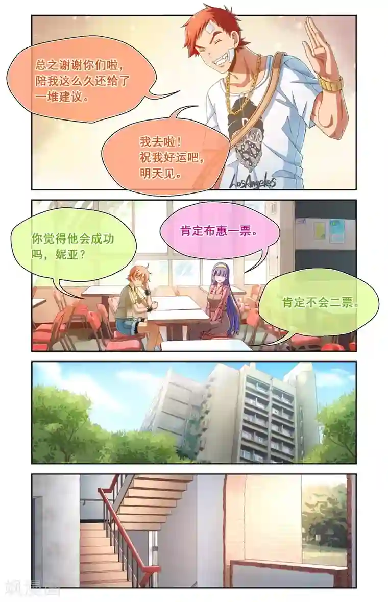 堇草之华第70话