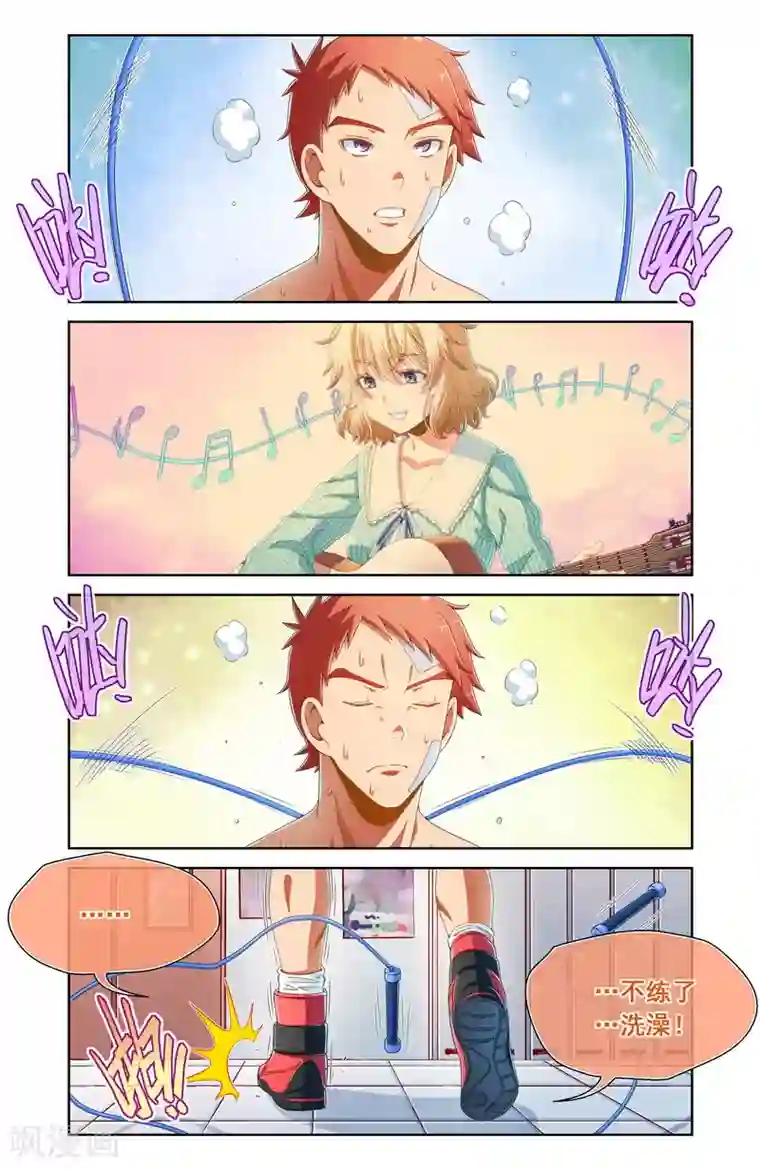 堇草之华第71话