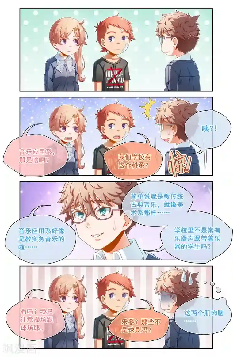 堇草之华第74话