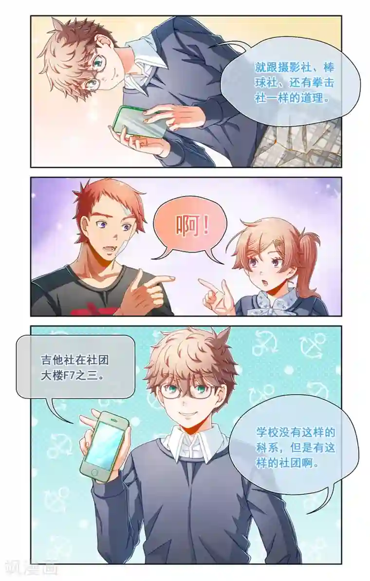堇草之华第74话