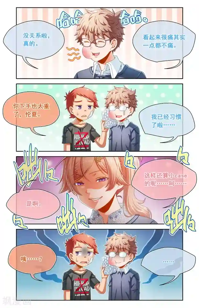 堇草之华第75话