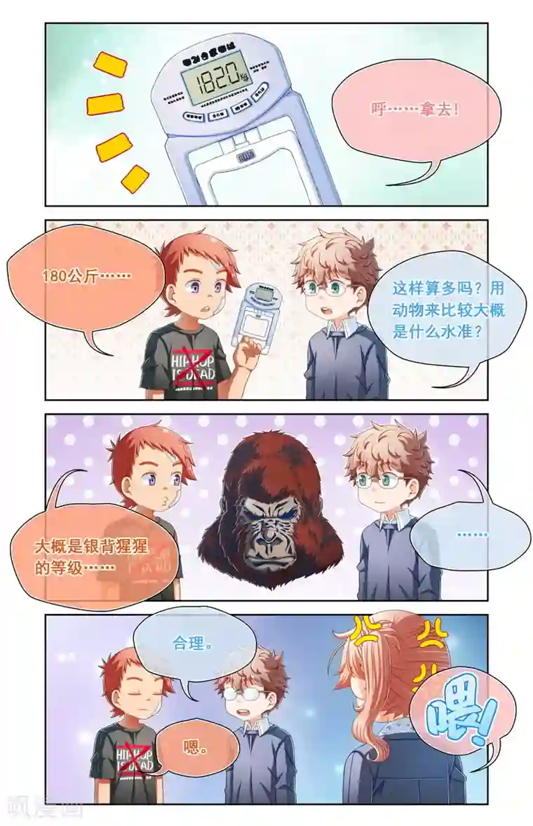 堇草之华第75话