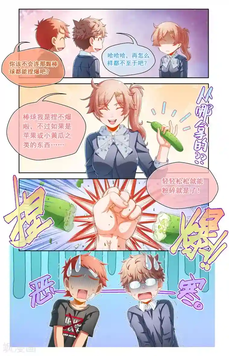 堇草之华第75话