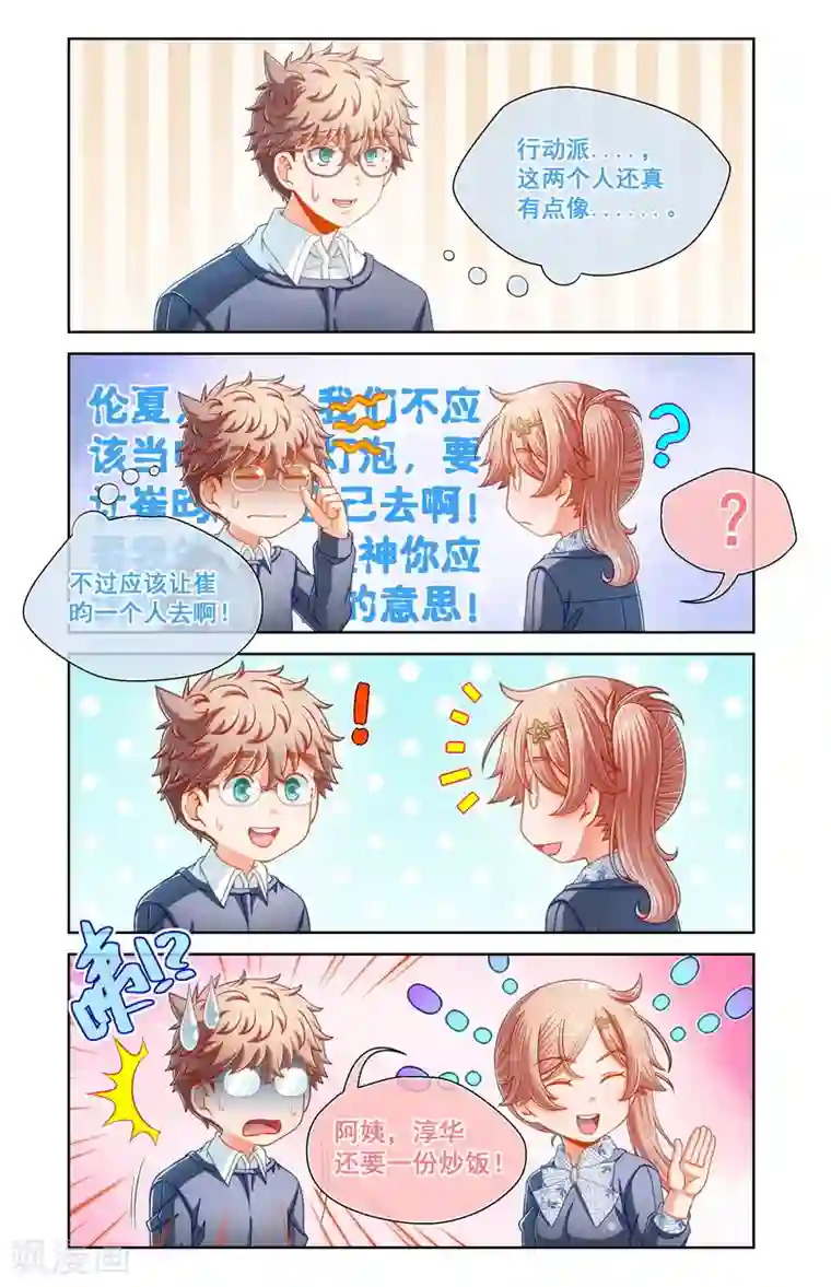 玩弄放荡的少妇的视频第76话