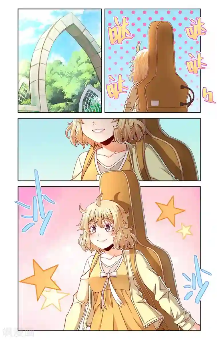 堇草之华第77话