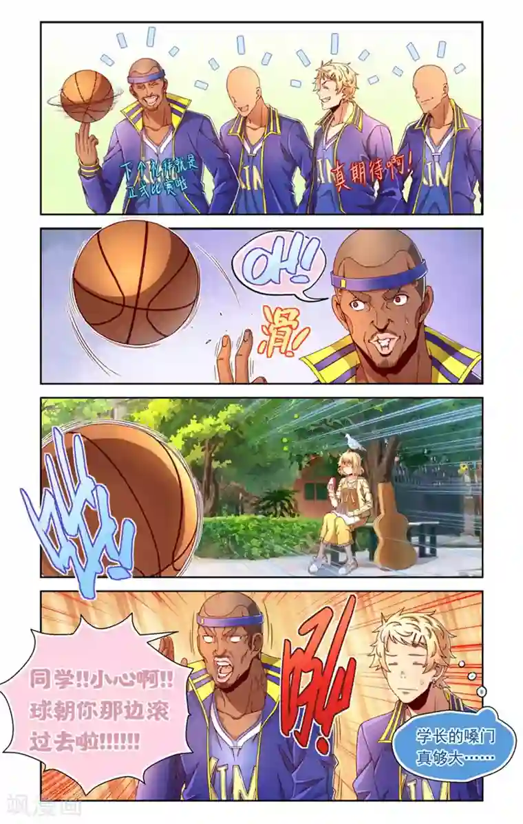 堇草之华第77话