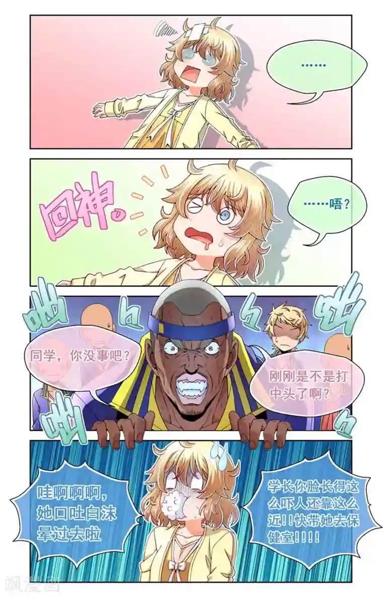堇草之华第77话