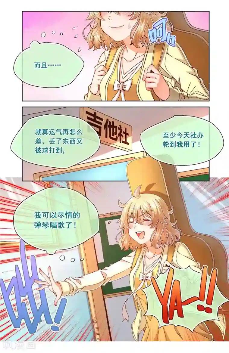 堇草之华第78话