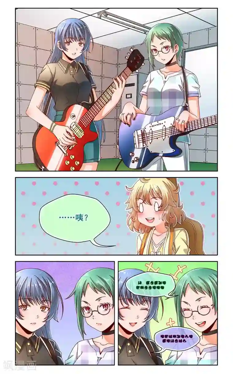 堇草之华第78话