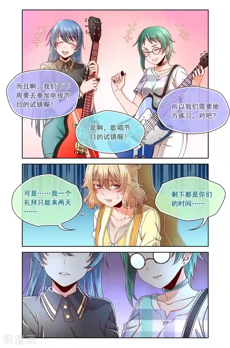 堇草之华第79话