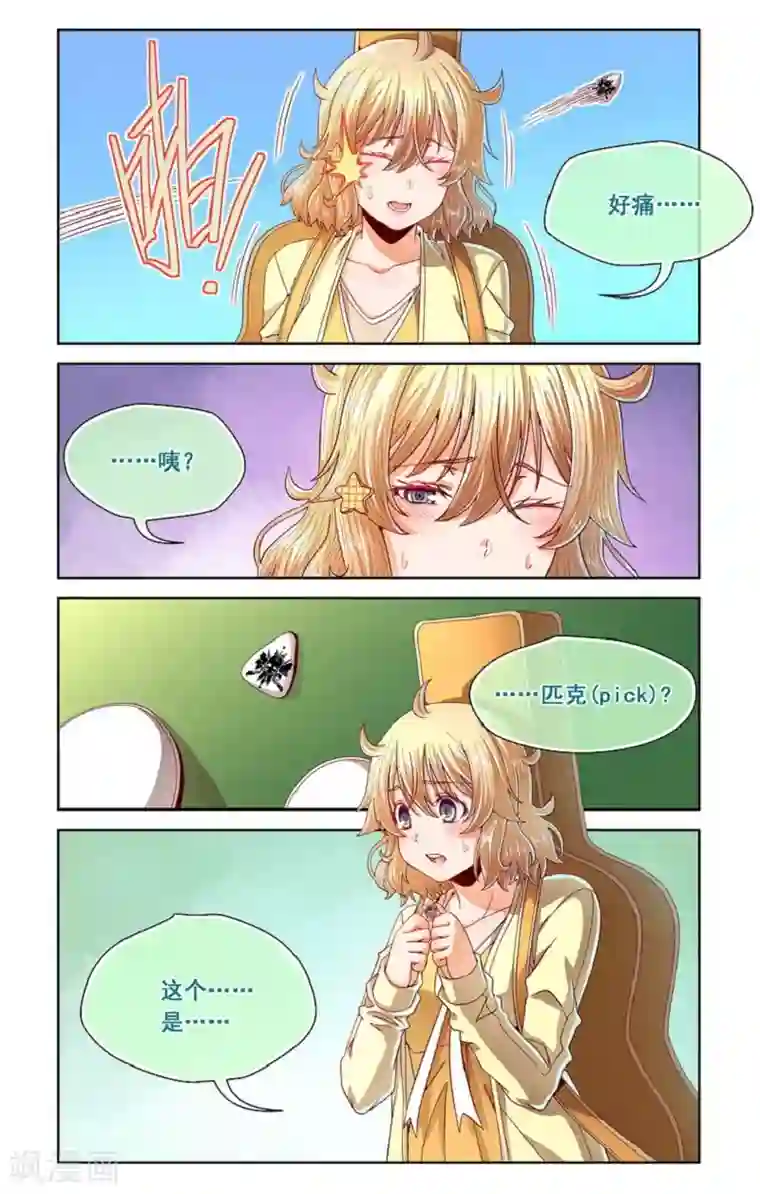 堇草之华第79话