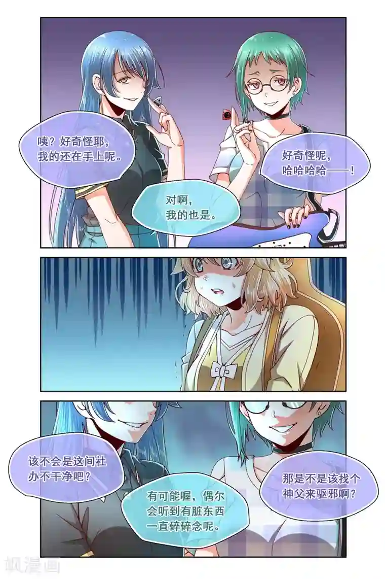 堇草之华第79话