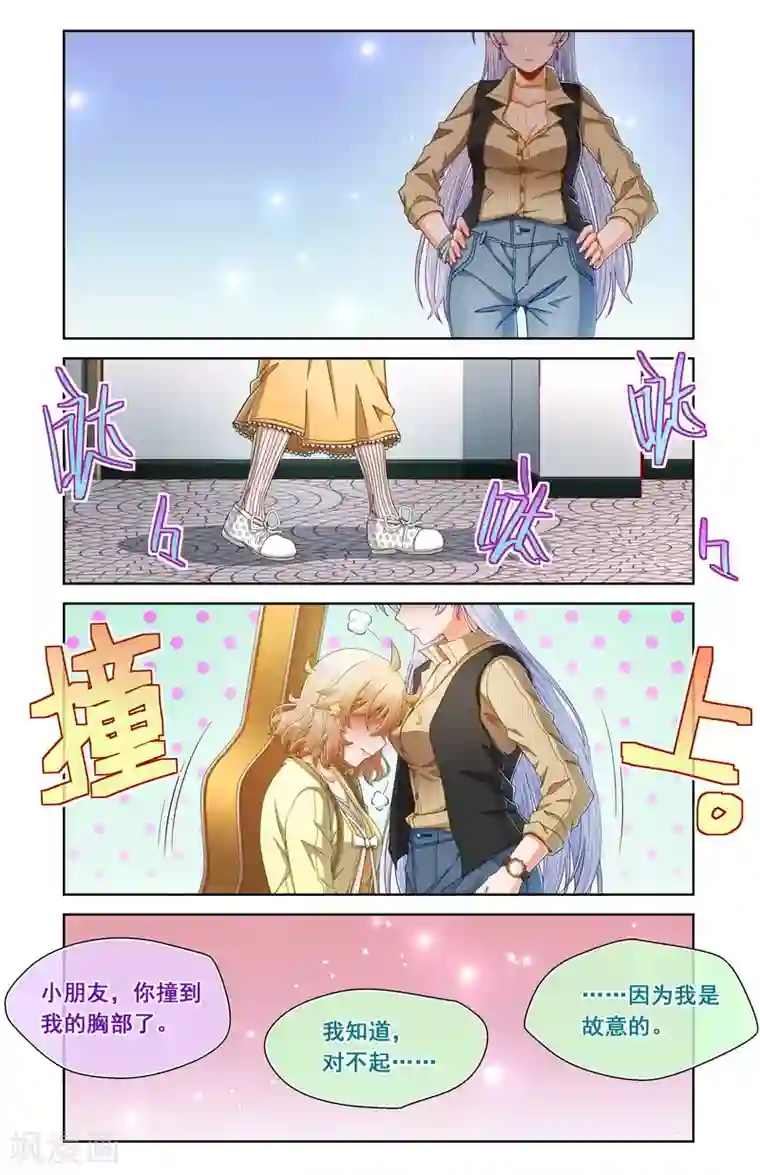 堇草之华第80话