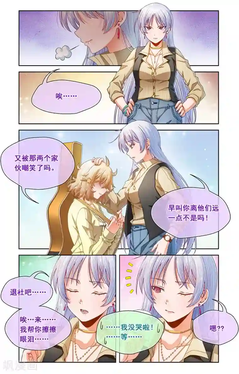 堇草之华第80话