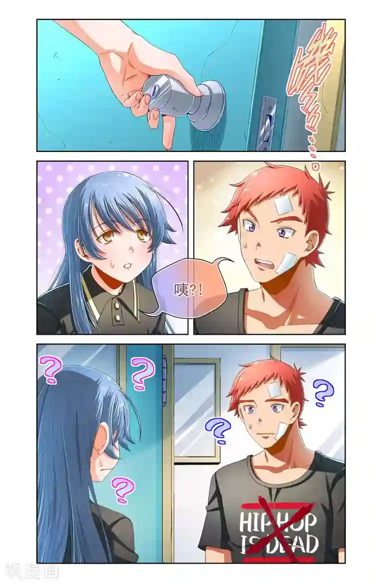 堇草之华第81话