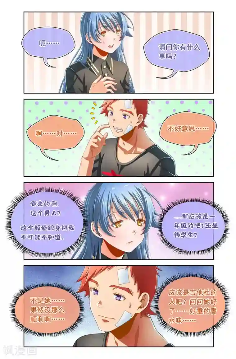 堇草之华第81话