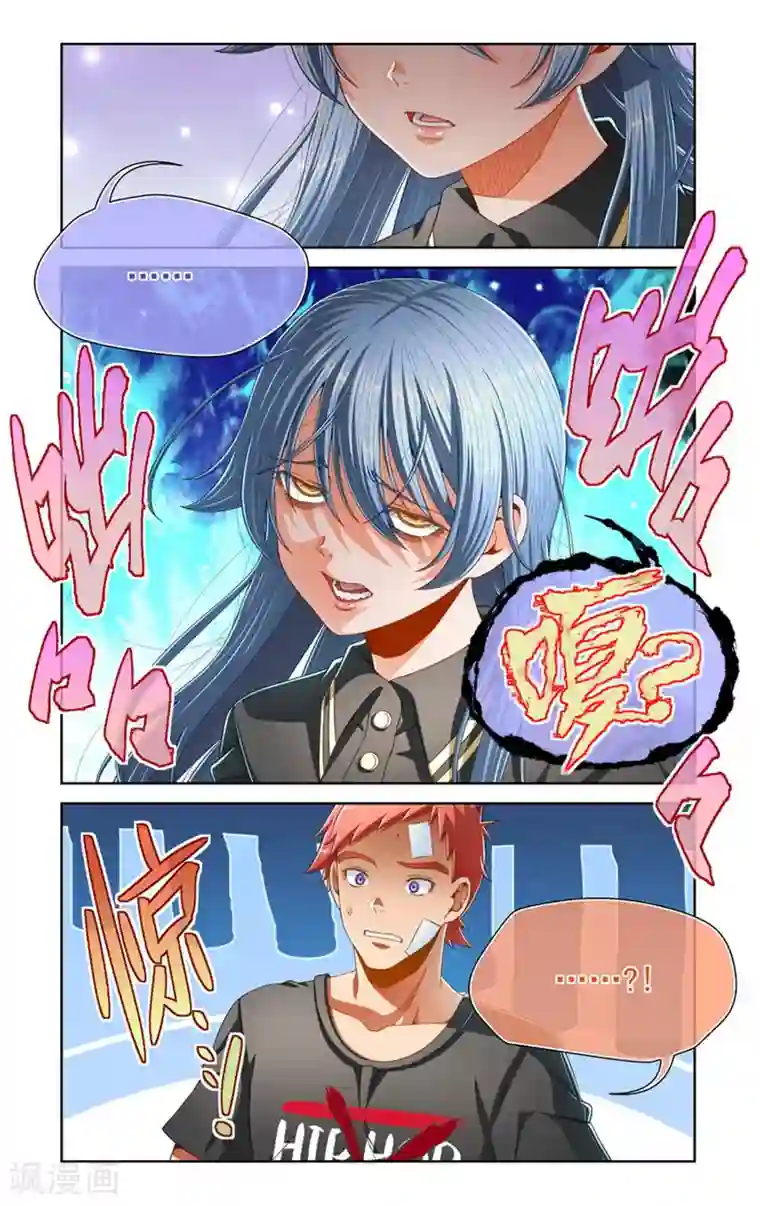 堇草之华第81话