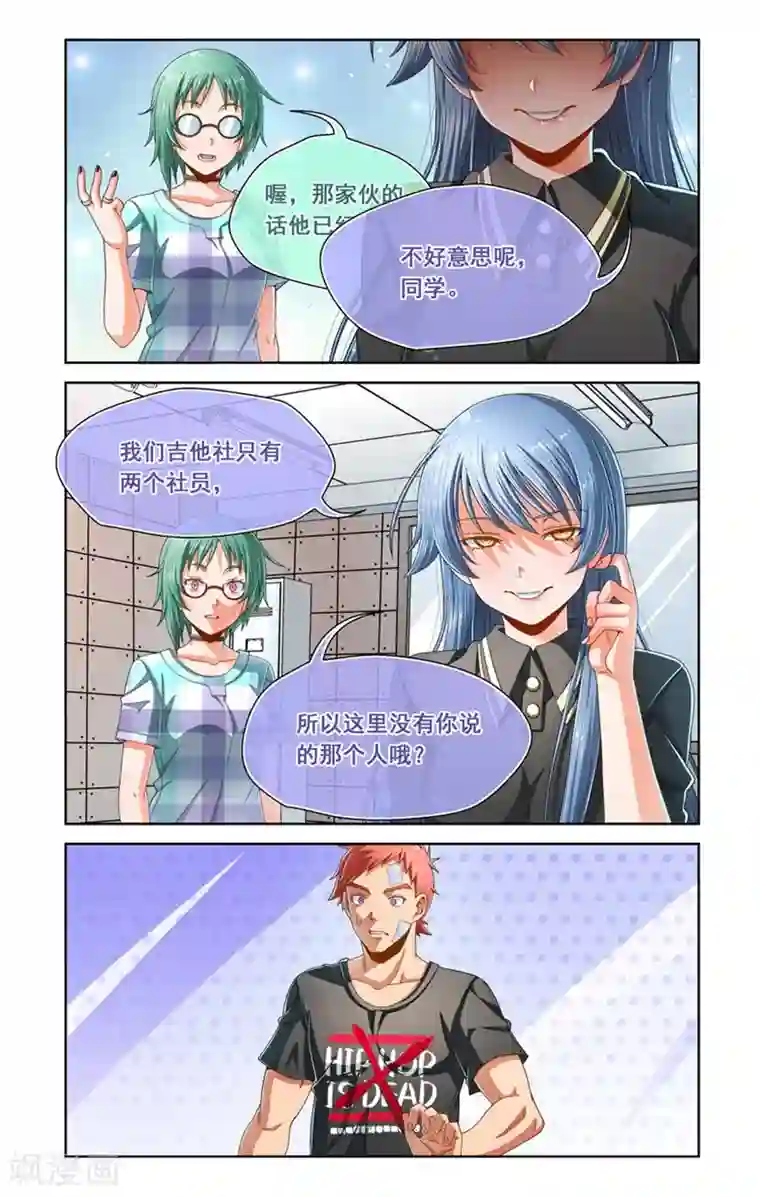 堇草之华第81话