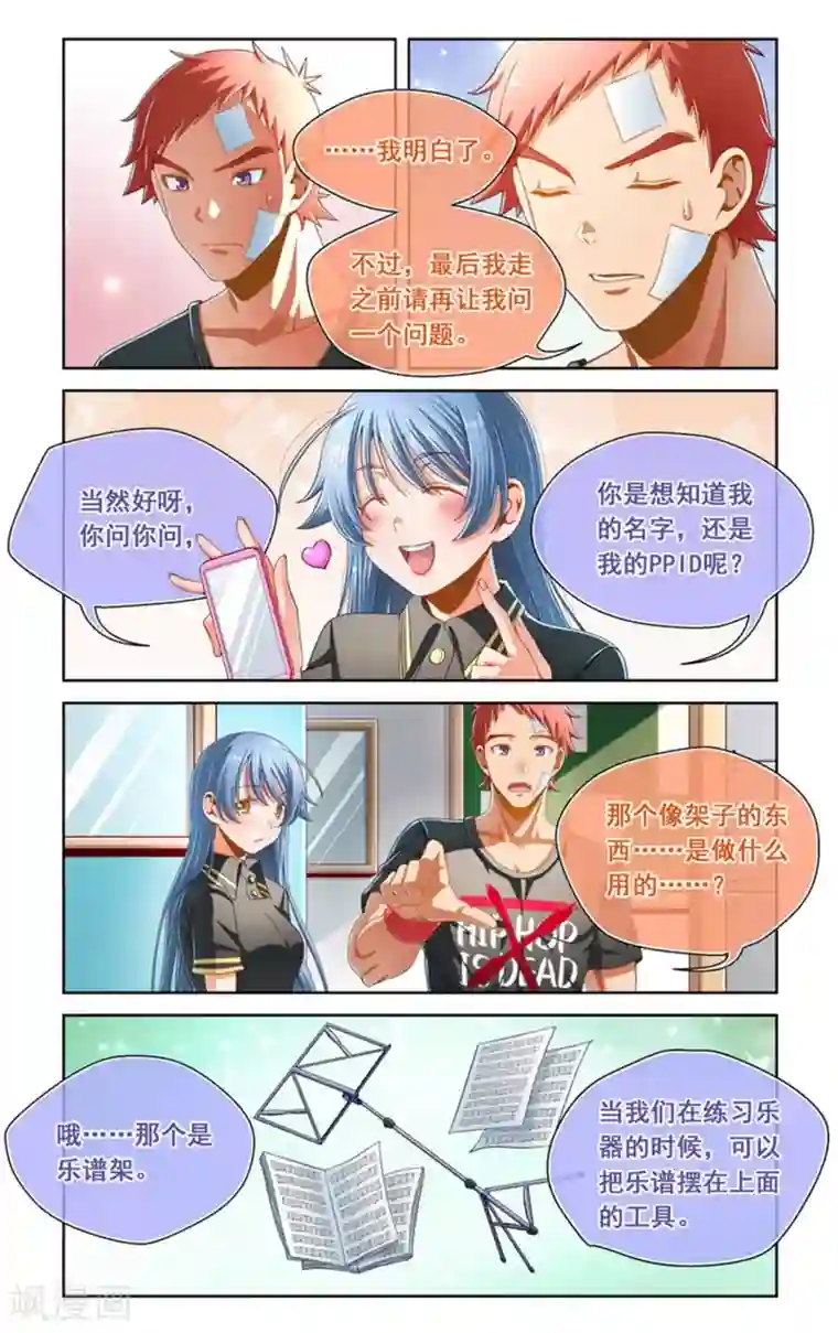 堇草之华第82话
