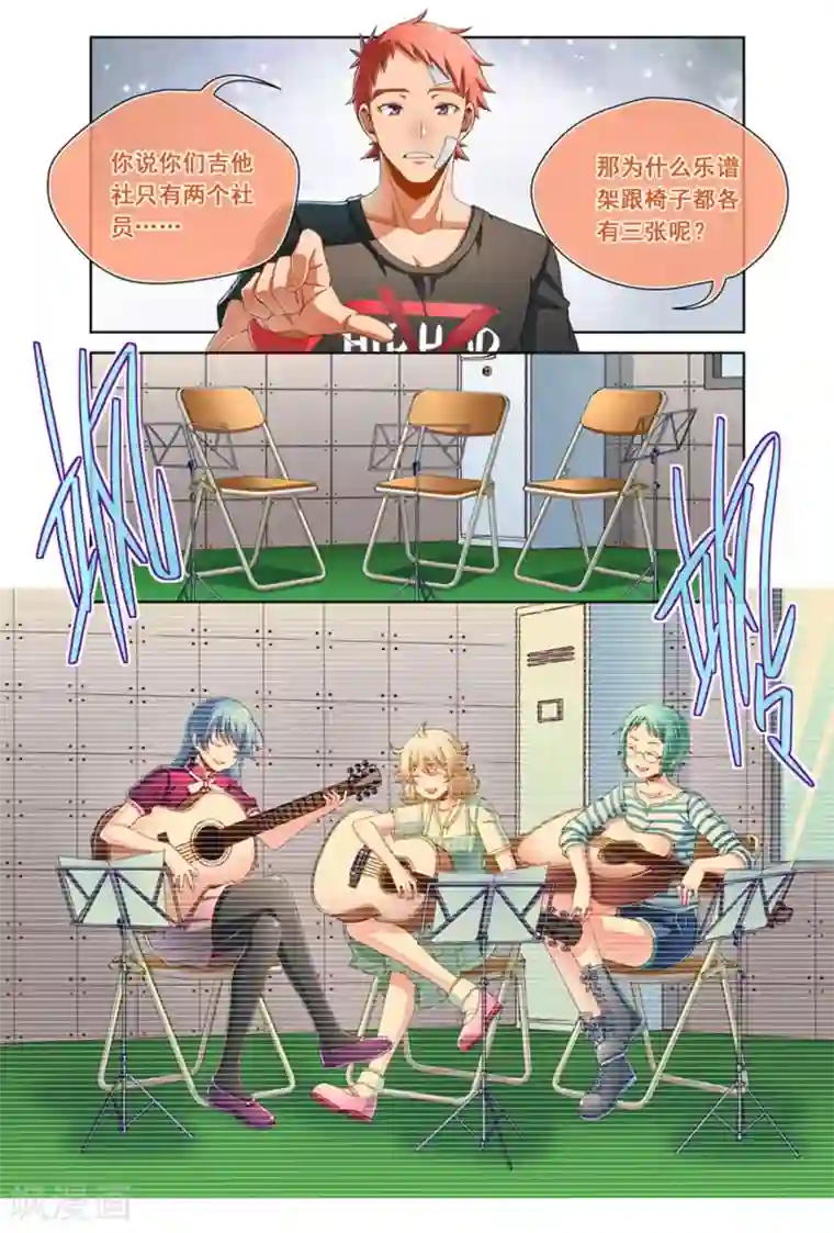 堇草之华第82话