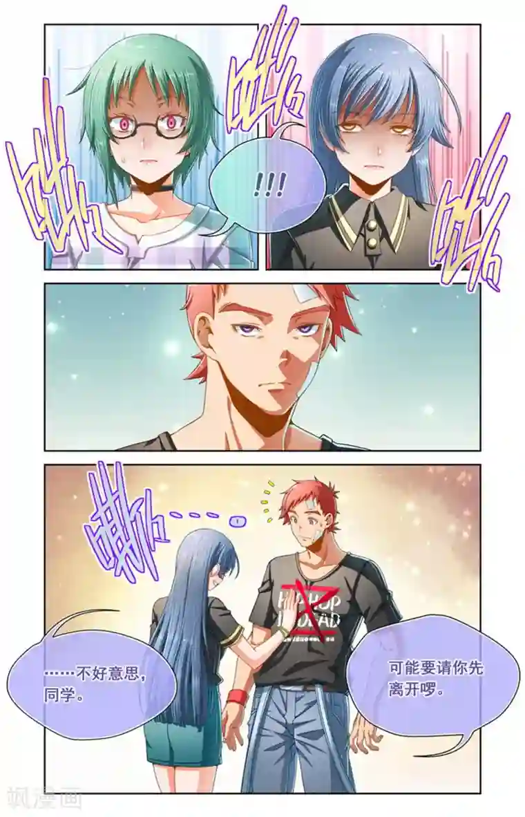 堇草之华第82话