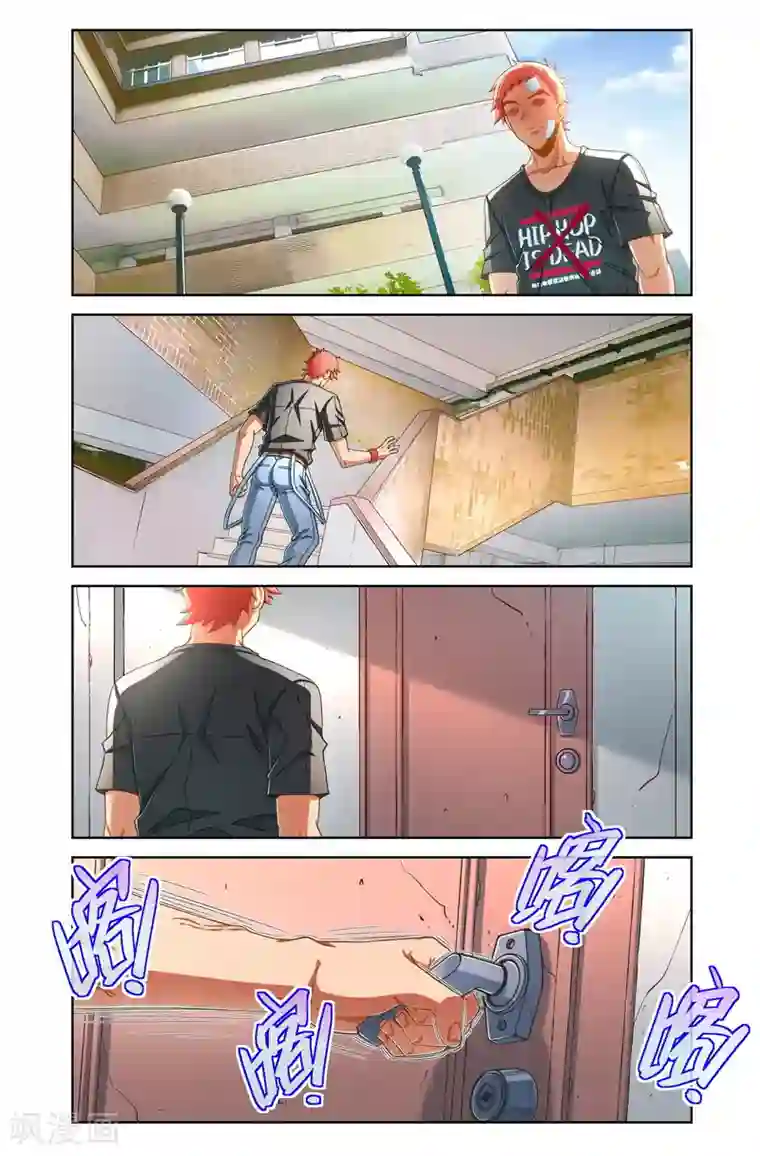 堇草之华第83话