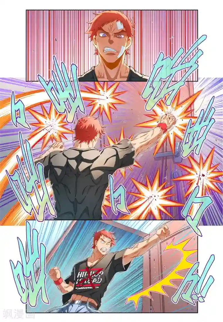 堇草之华第83话