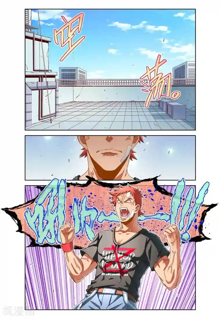 堇草之华第83话