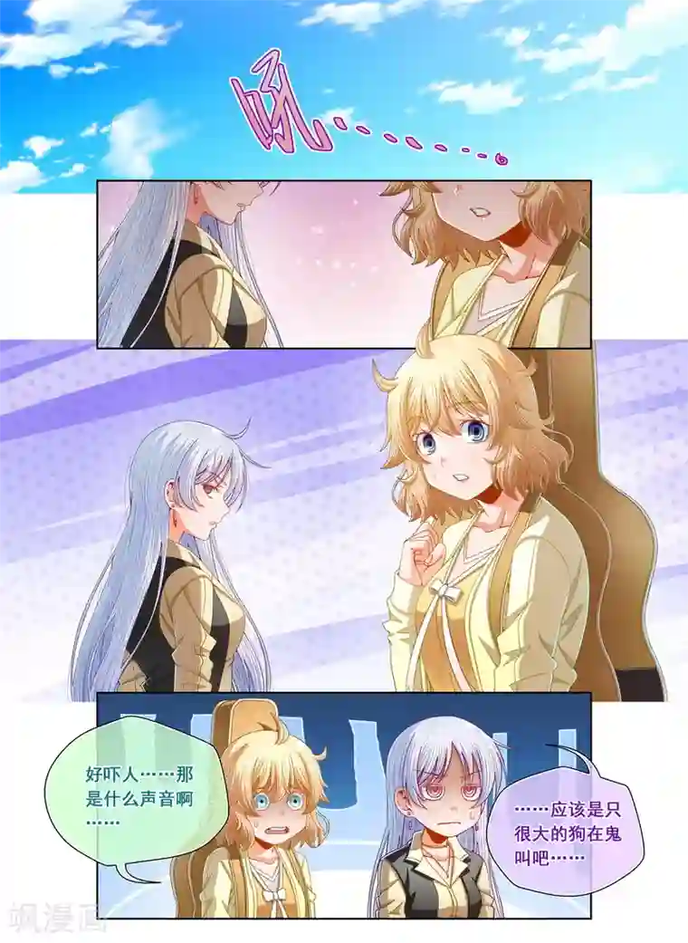 堇草之华第83话