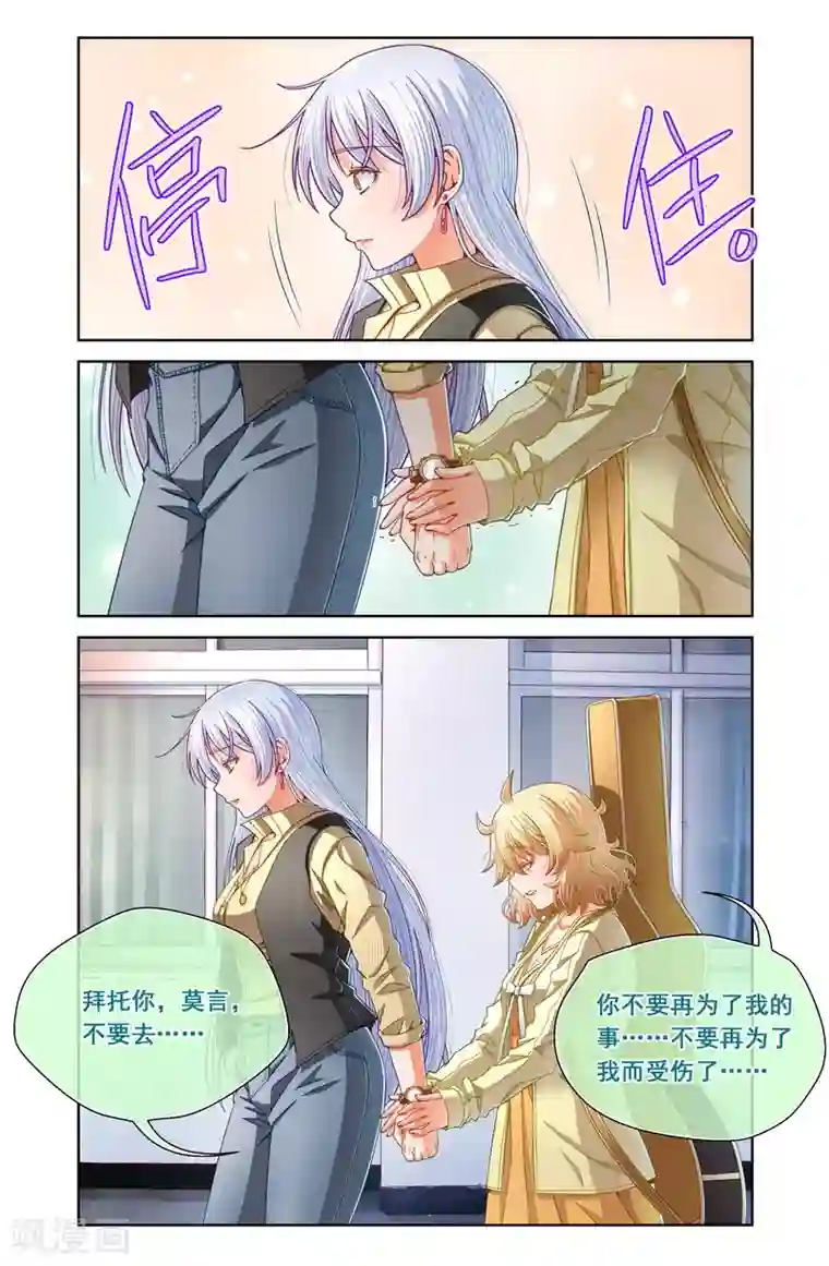 堇草之华第83话