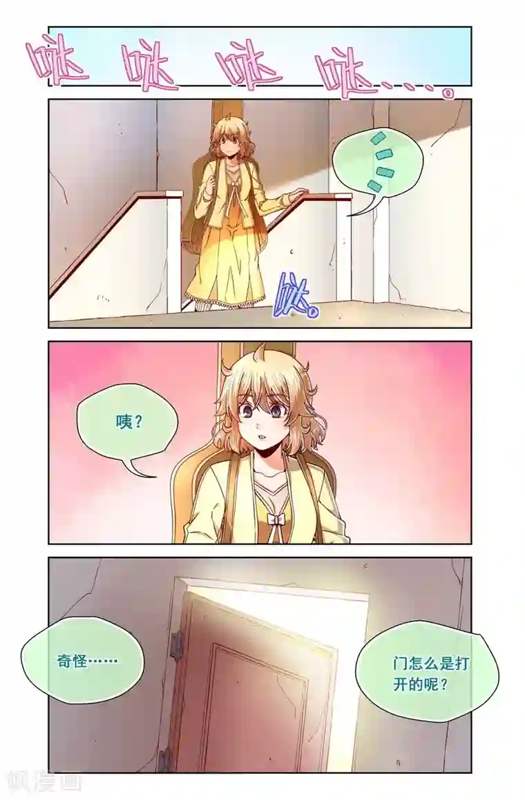 堇草之华第84话