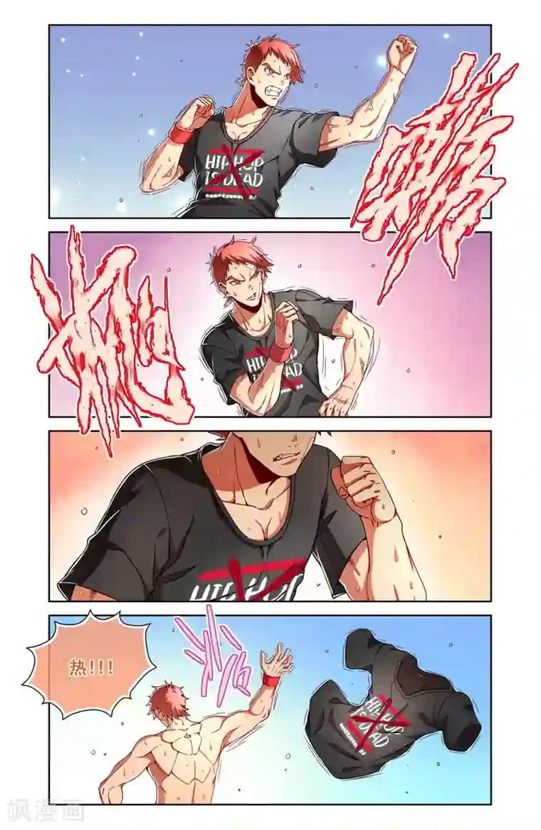 堇草之华第85话