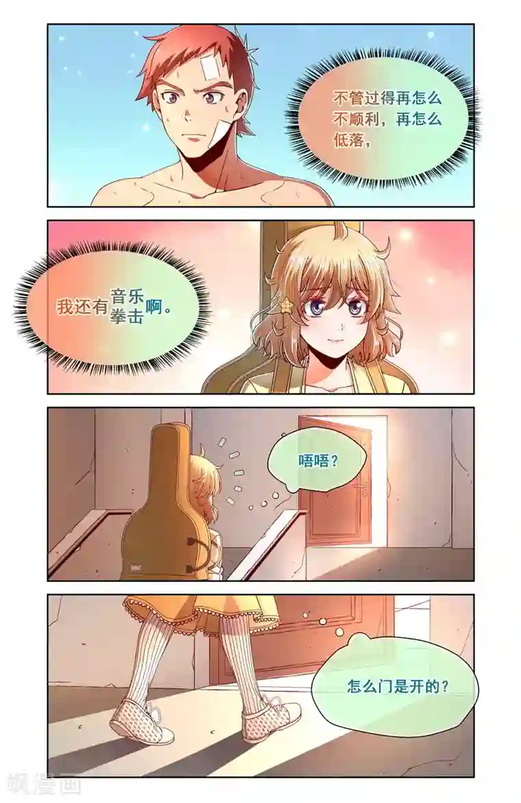 堇草之华第85话