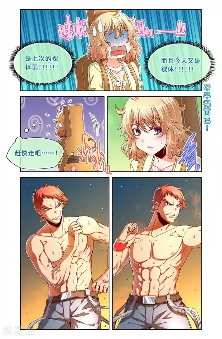 堇草之华第85话