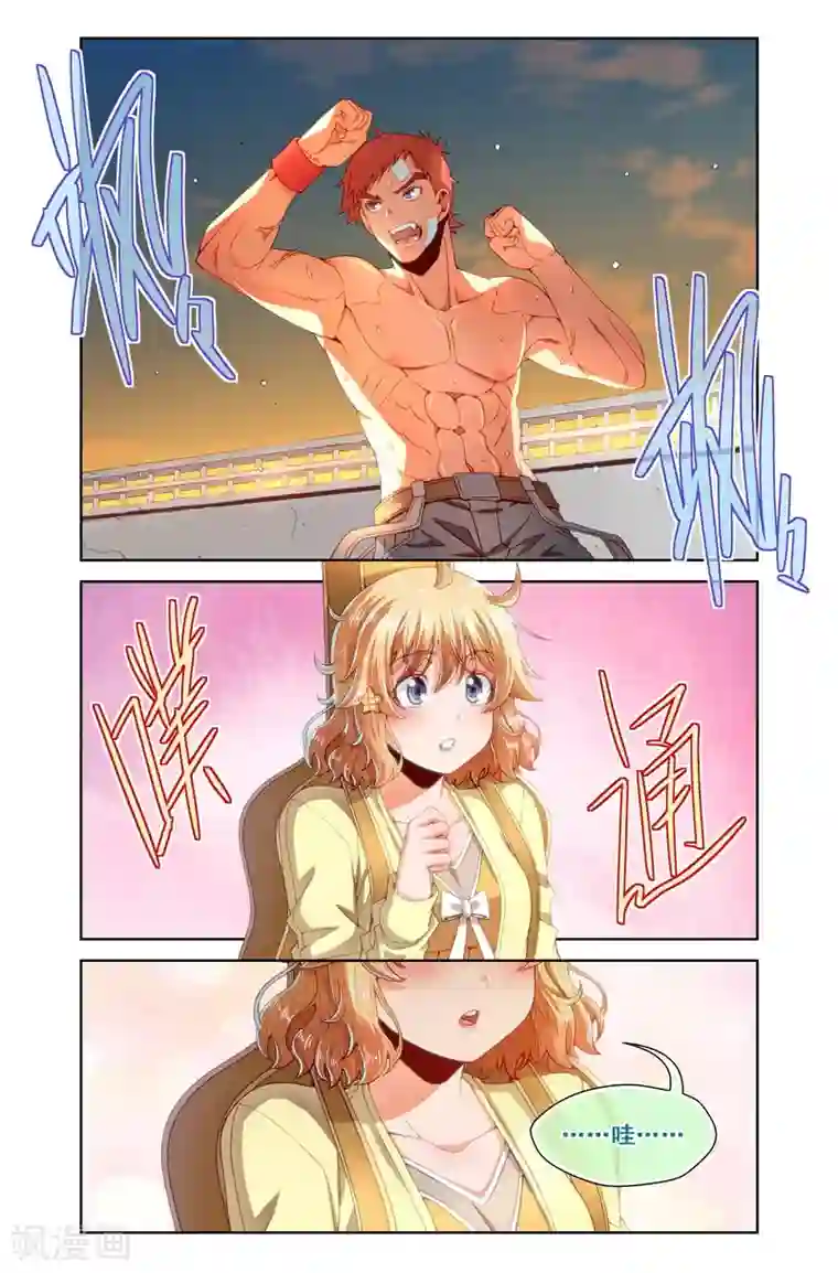 堇草之华第85话