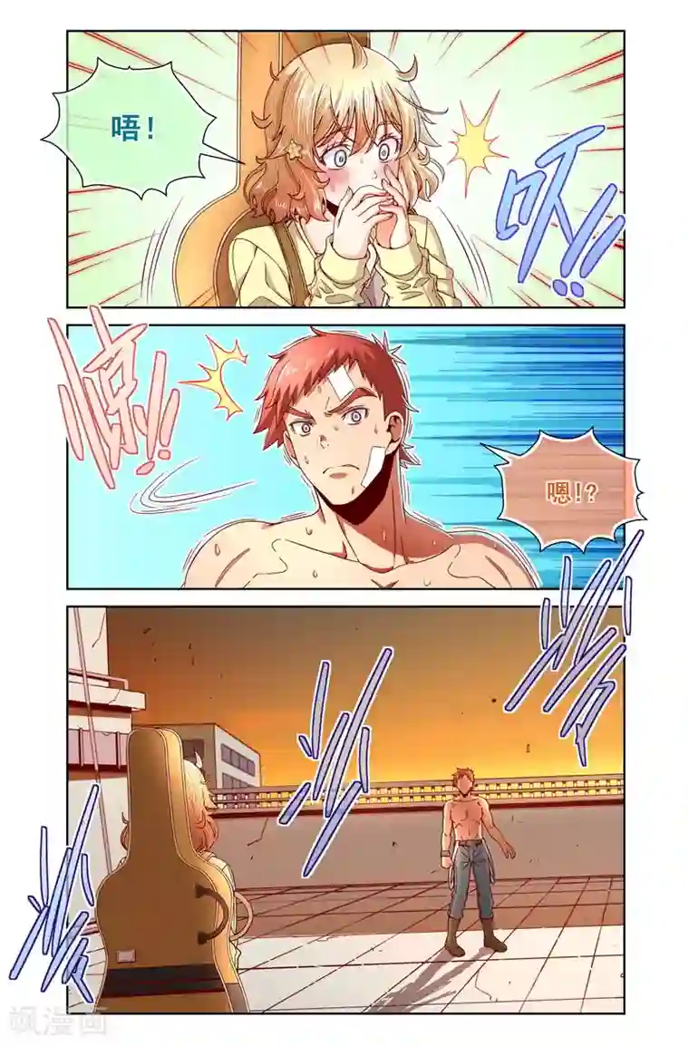 堇草之华第85话