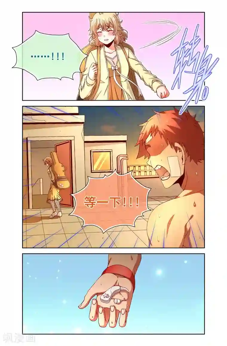 堇草之华第86话