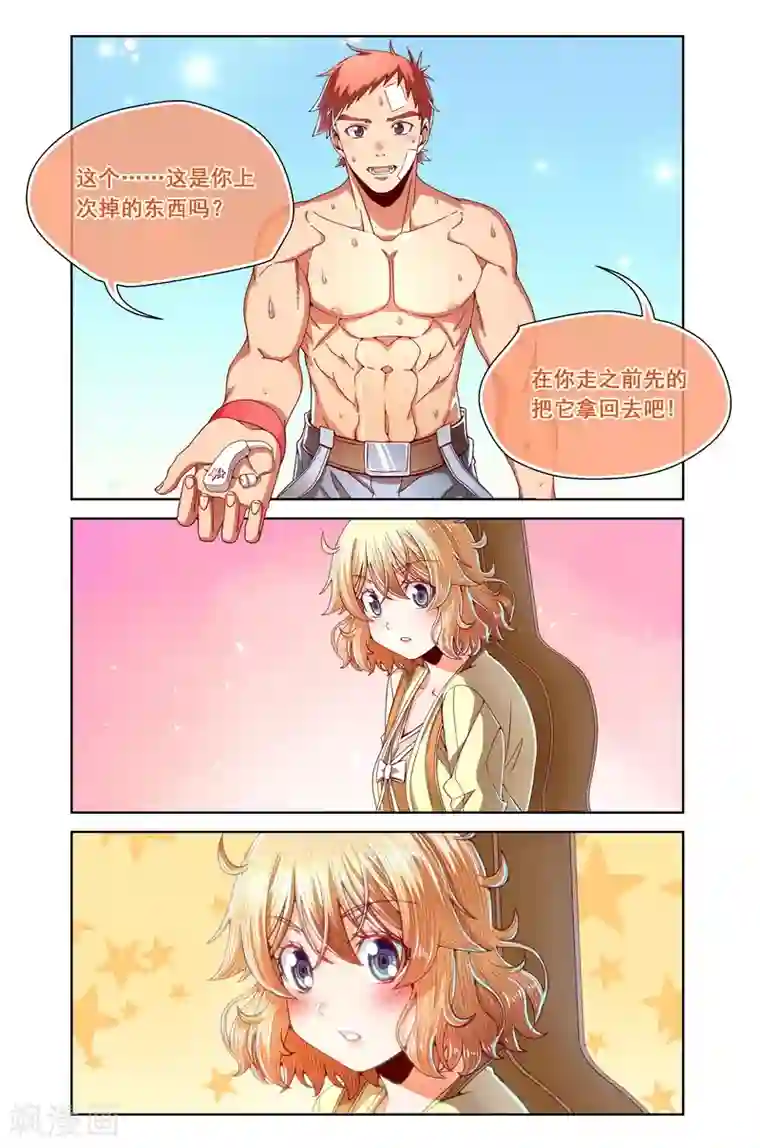 堇草之华第86话