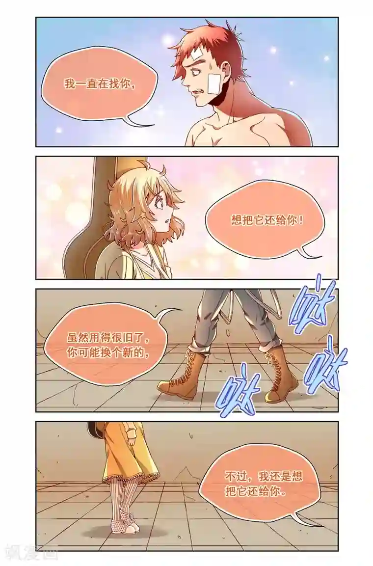 堇草之华第86话